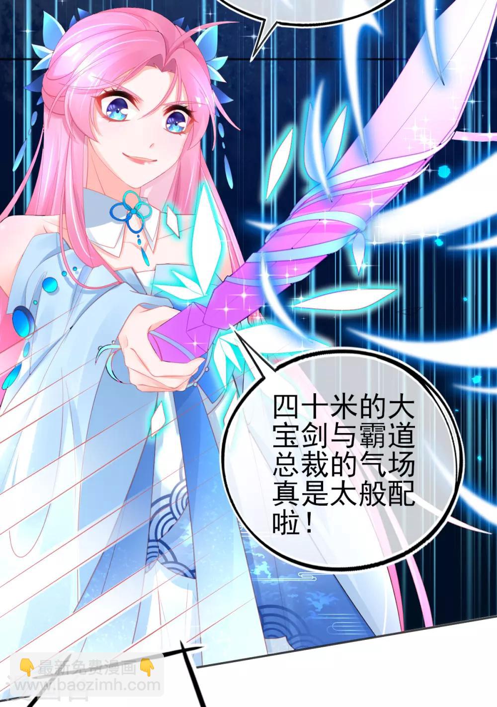 第66话 四十米大宝剑-第69话