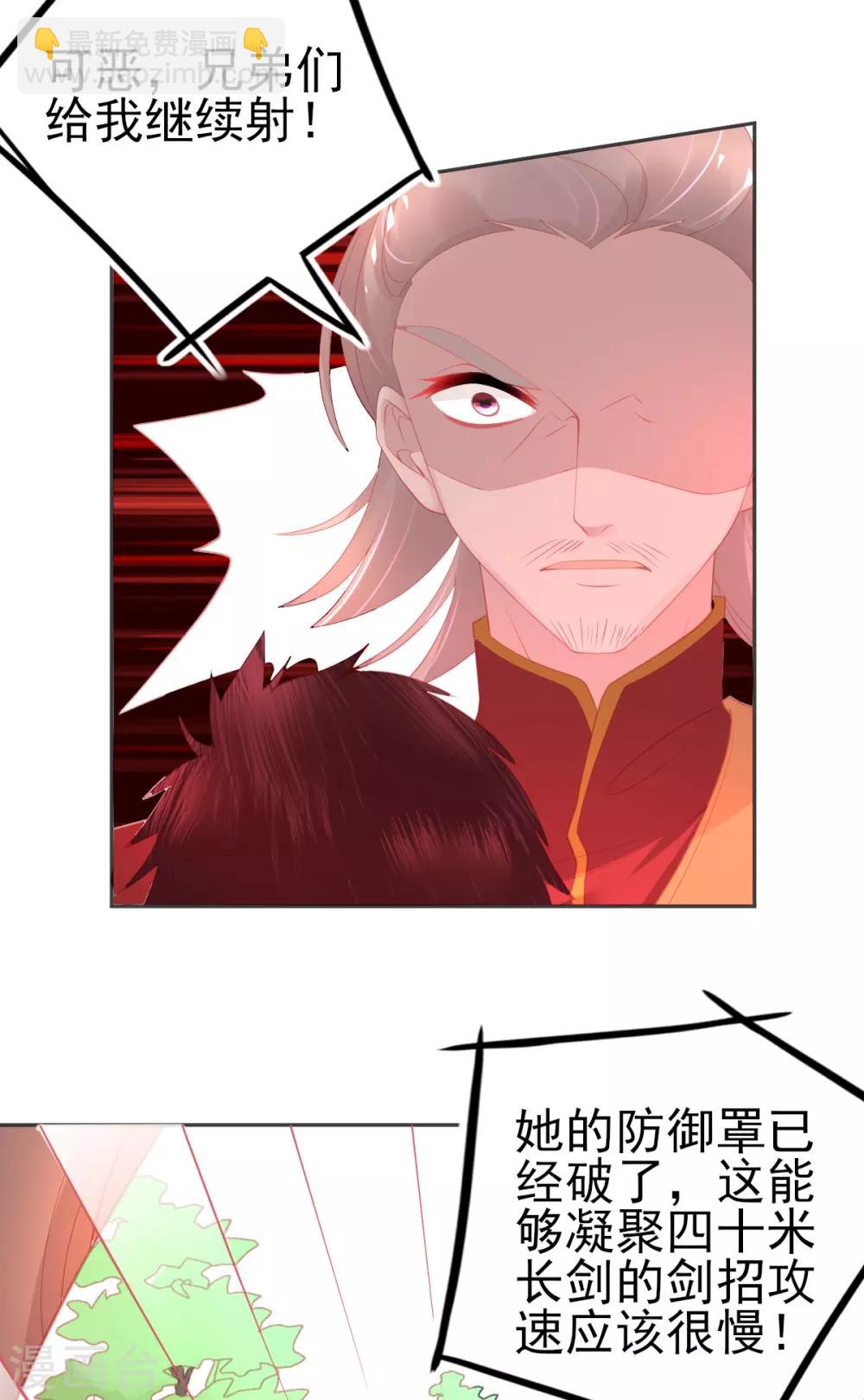 第66话 四十米大宝剑-第69话