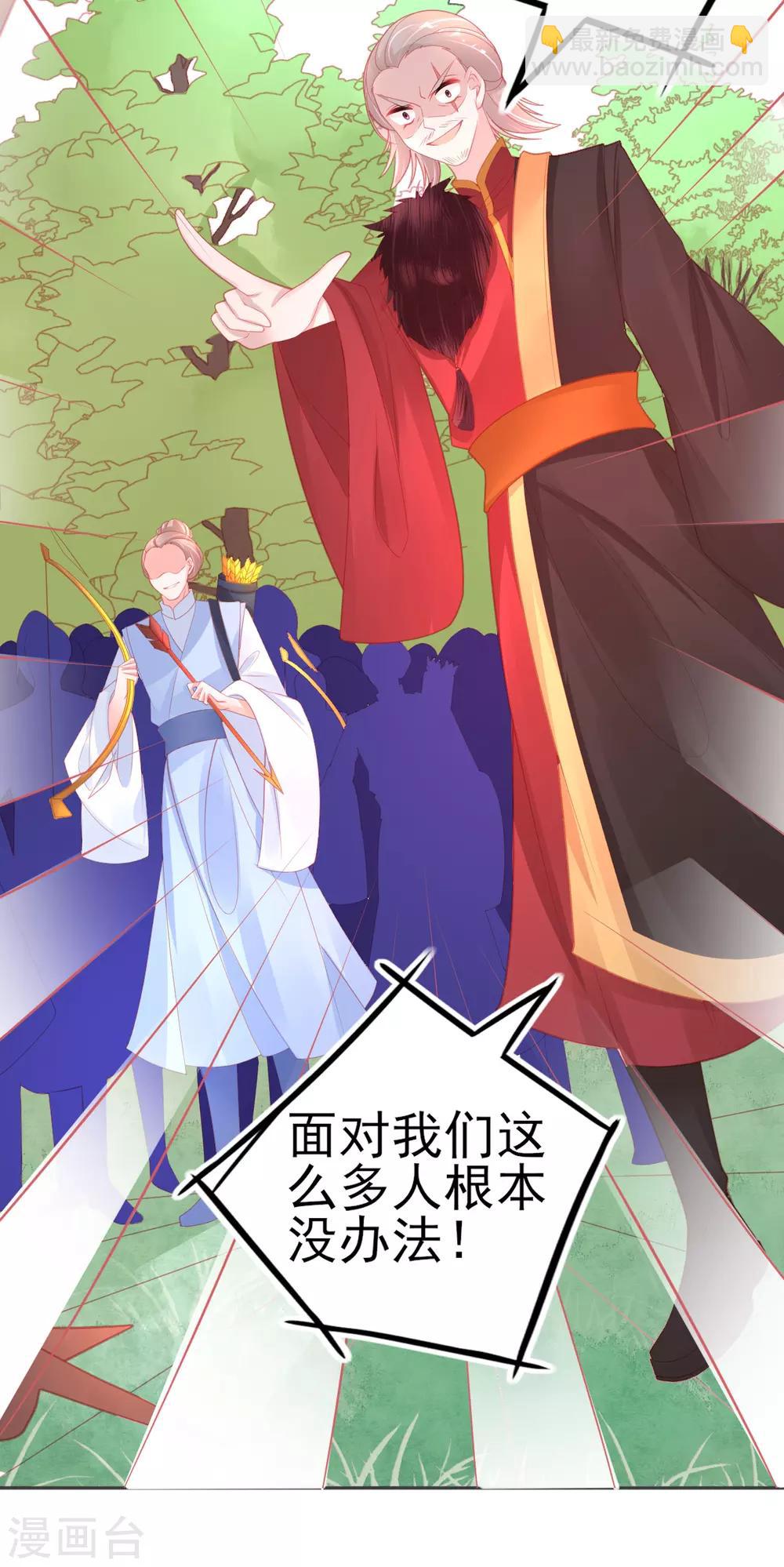 第66话 四十米大宝剑-第69话