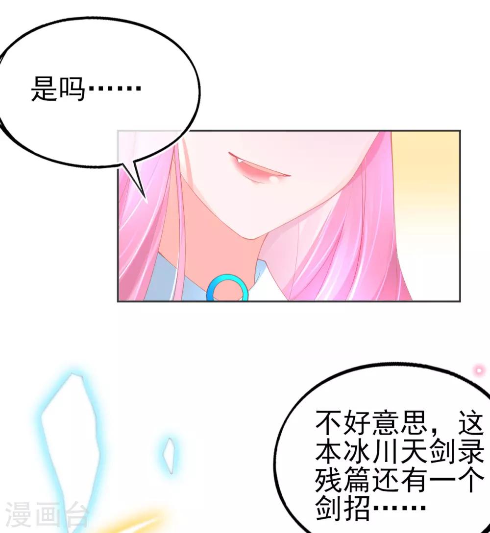 第66话 四十米大宝剑-第69话