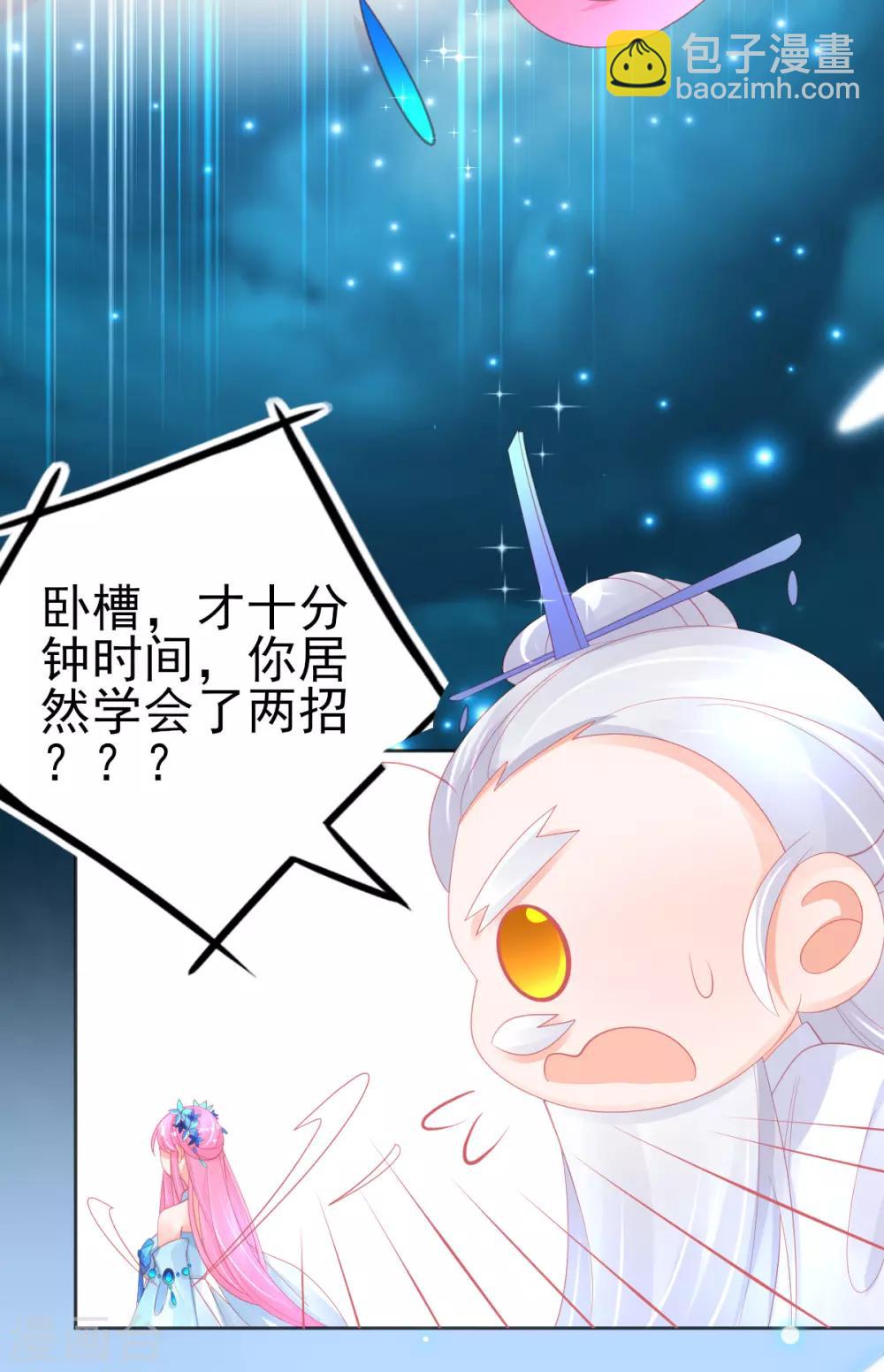 第66话 四十米大宝剑-第69话