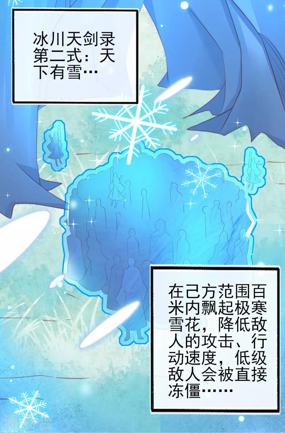 第66话 四十米大宝剑-第69话