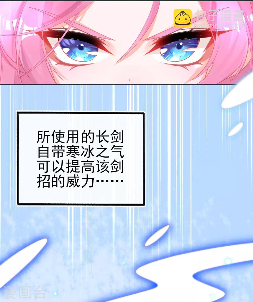 第66话 四十米大宝剑-第69话
