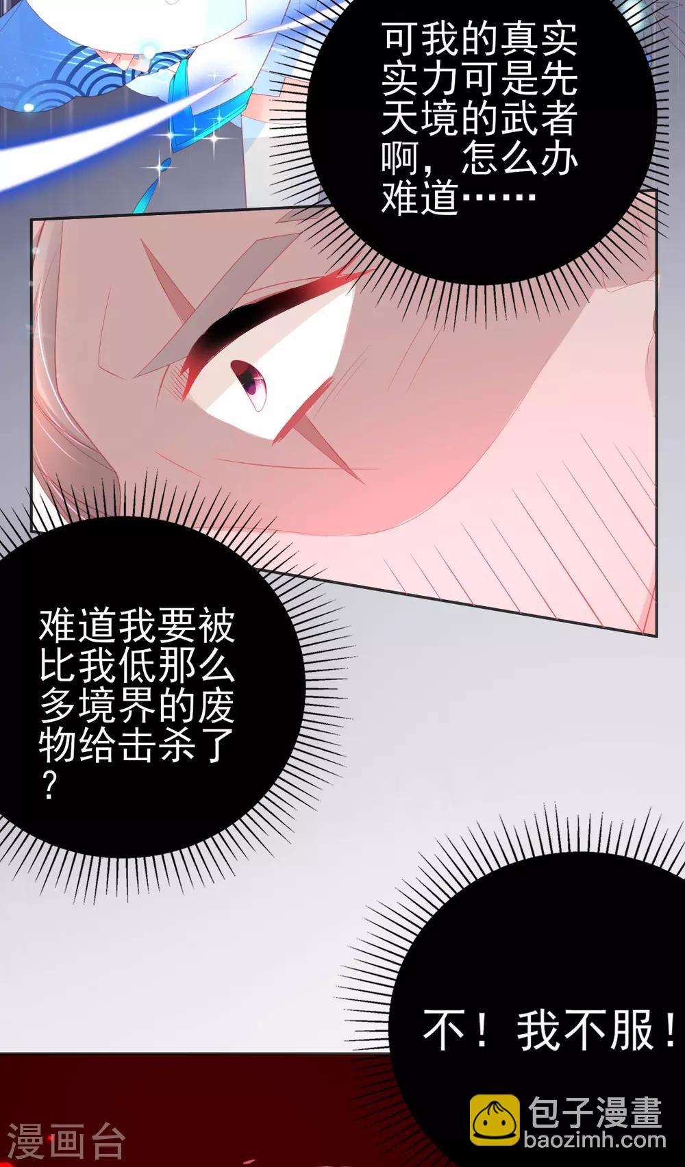 第66话 四十米大宝剑-第69话