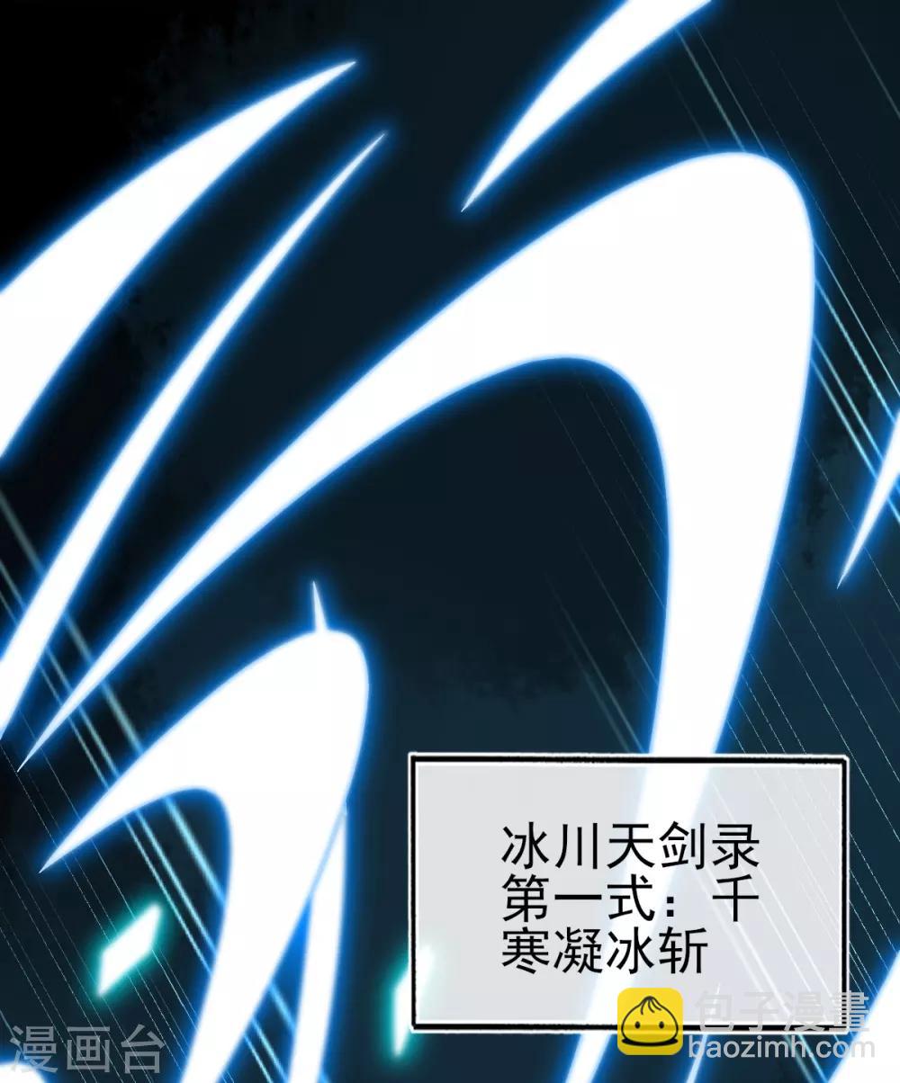 第66话 四十米大宝剑-第69话