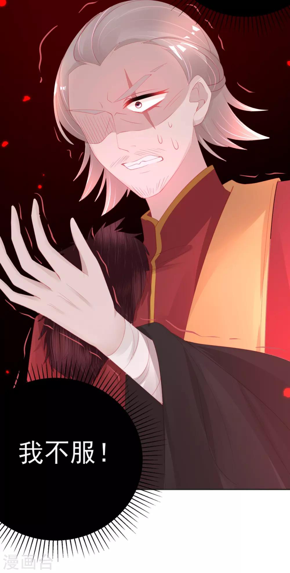 第66话 四十米大宝剑-第69话