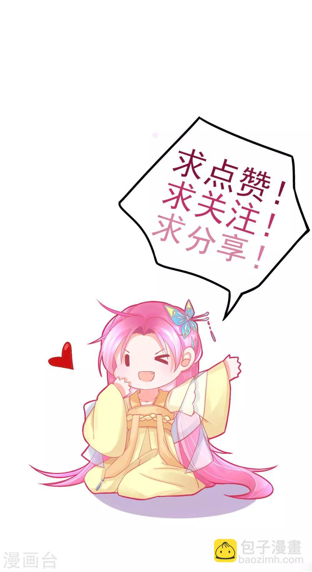 第66话 四十米大宝剑-第69话