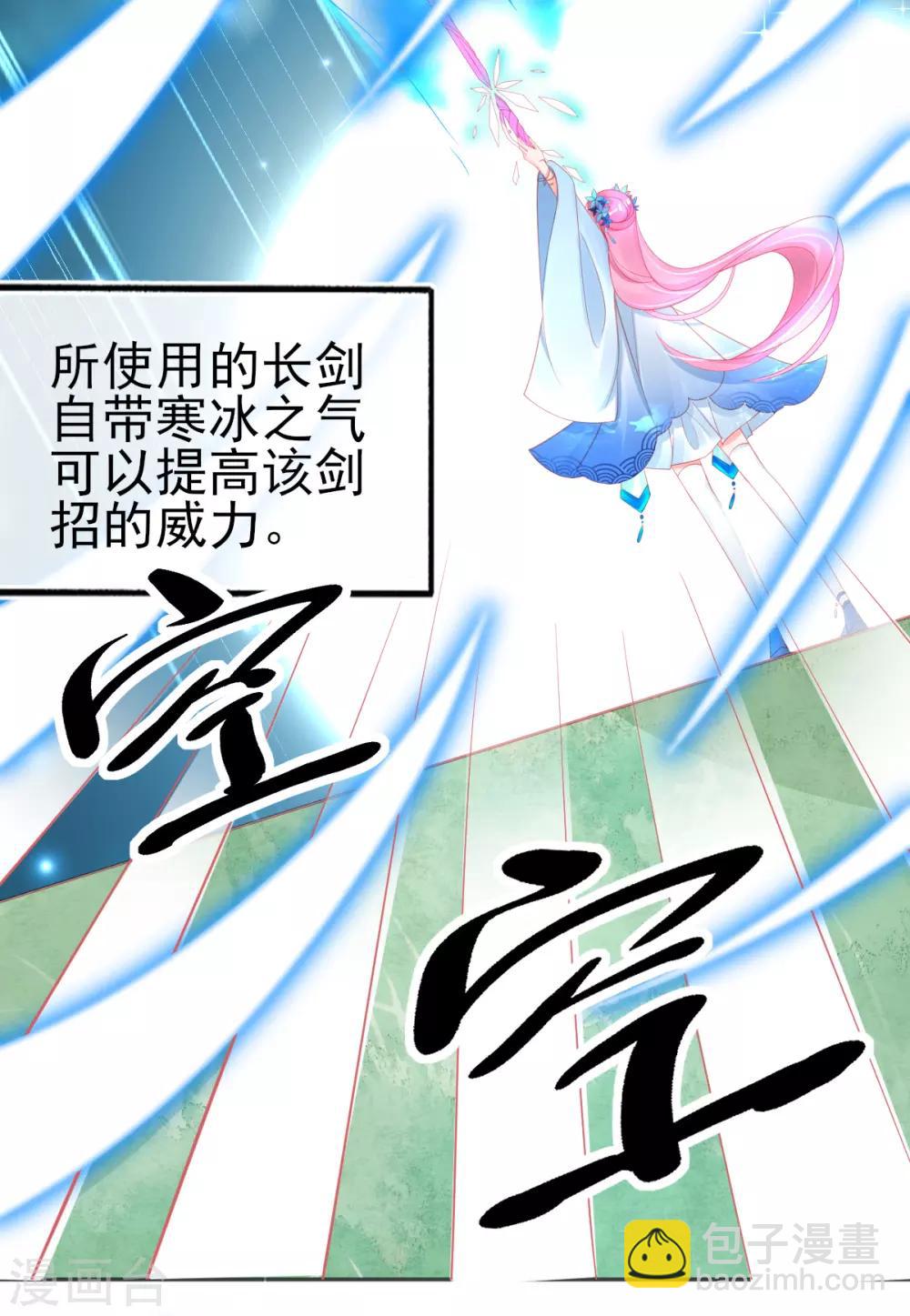 第66话 四十米大宝剑-第69话