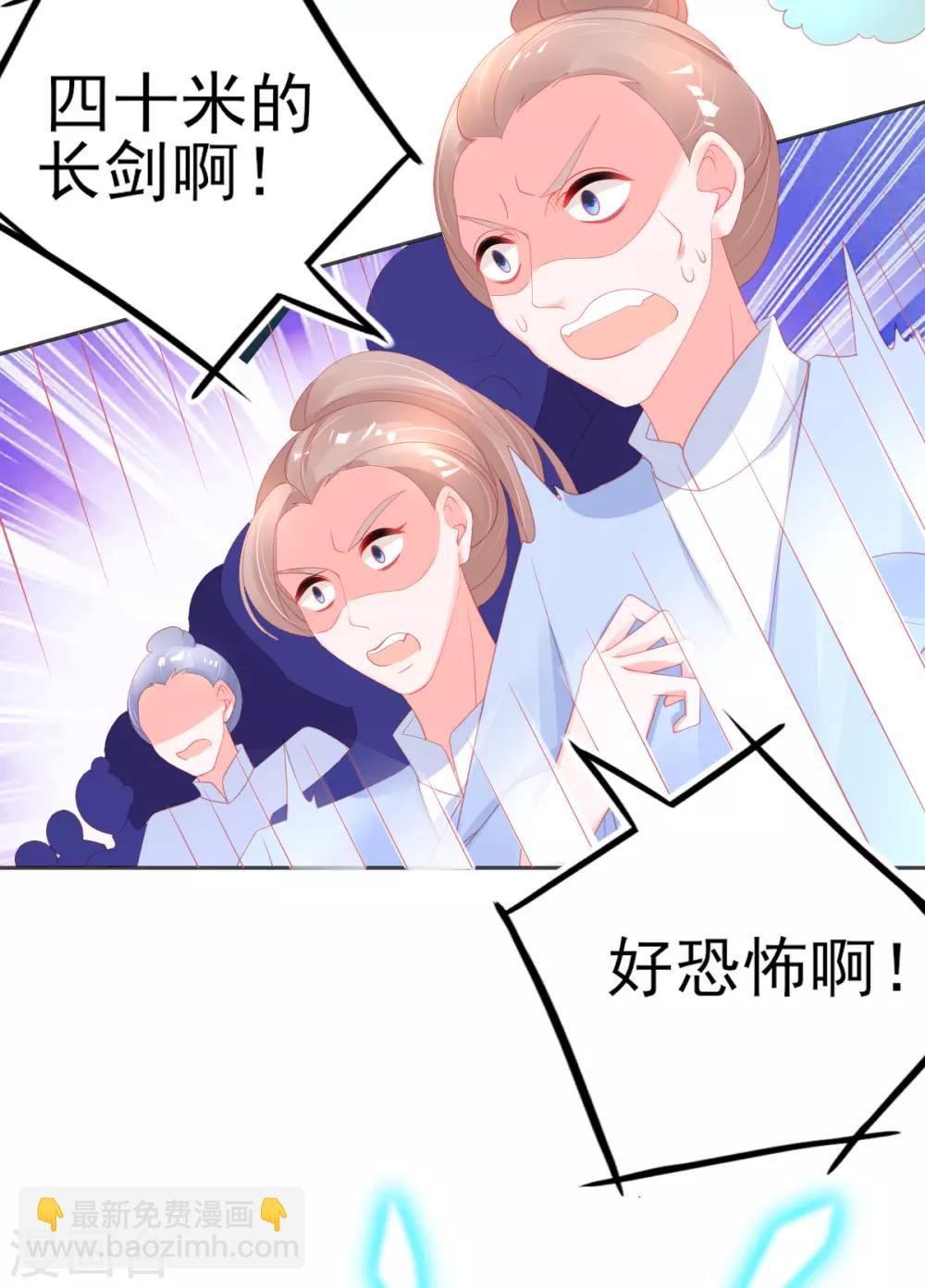 第66话 四十米大宝剑-第69话