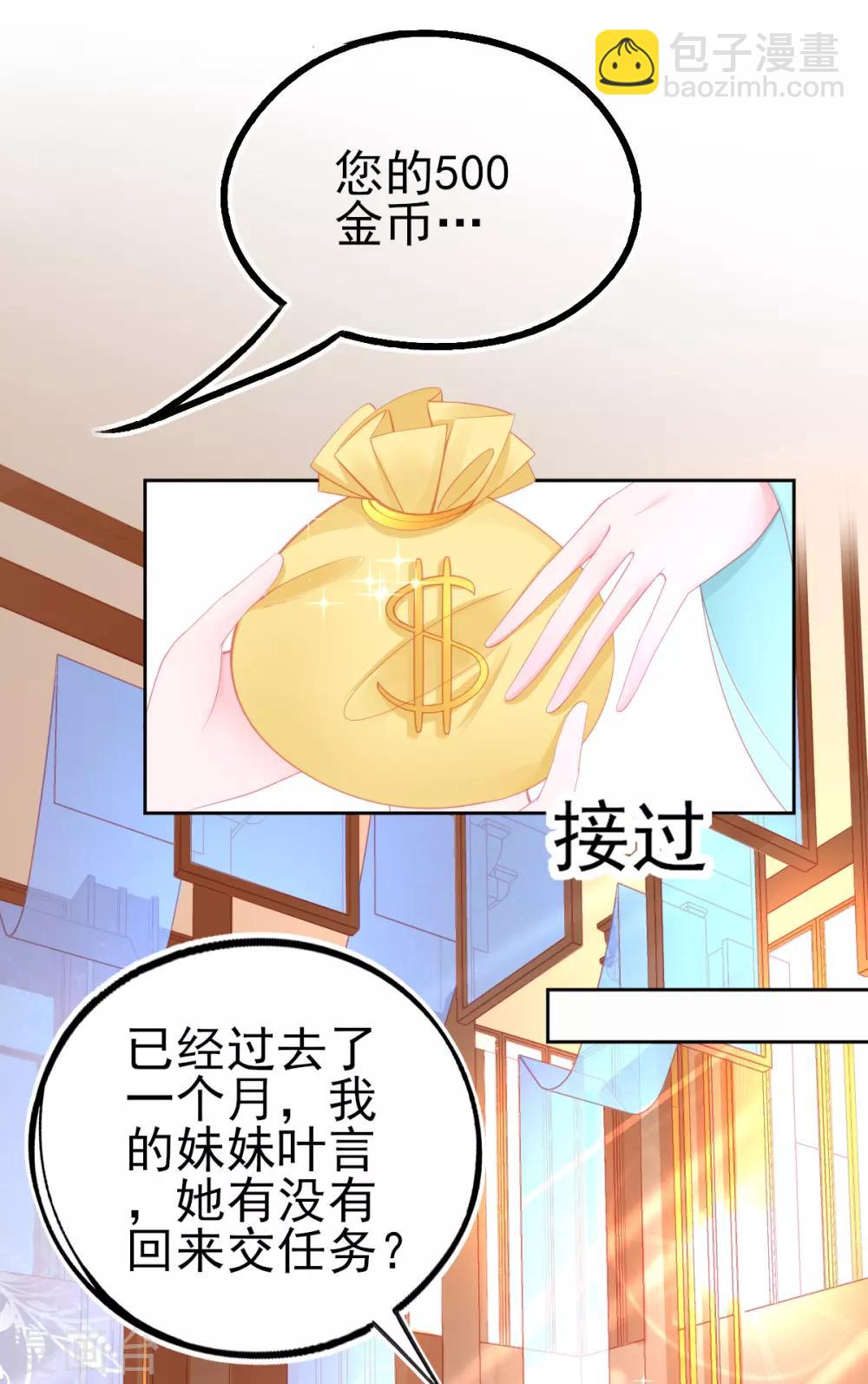 第68话 回城交任务-第71话