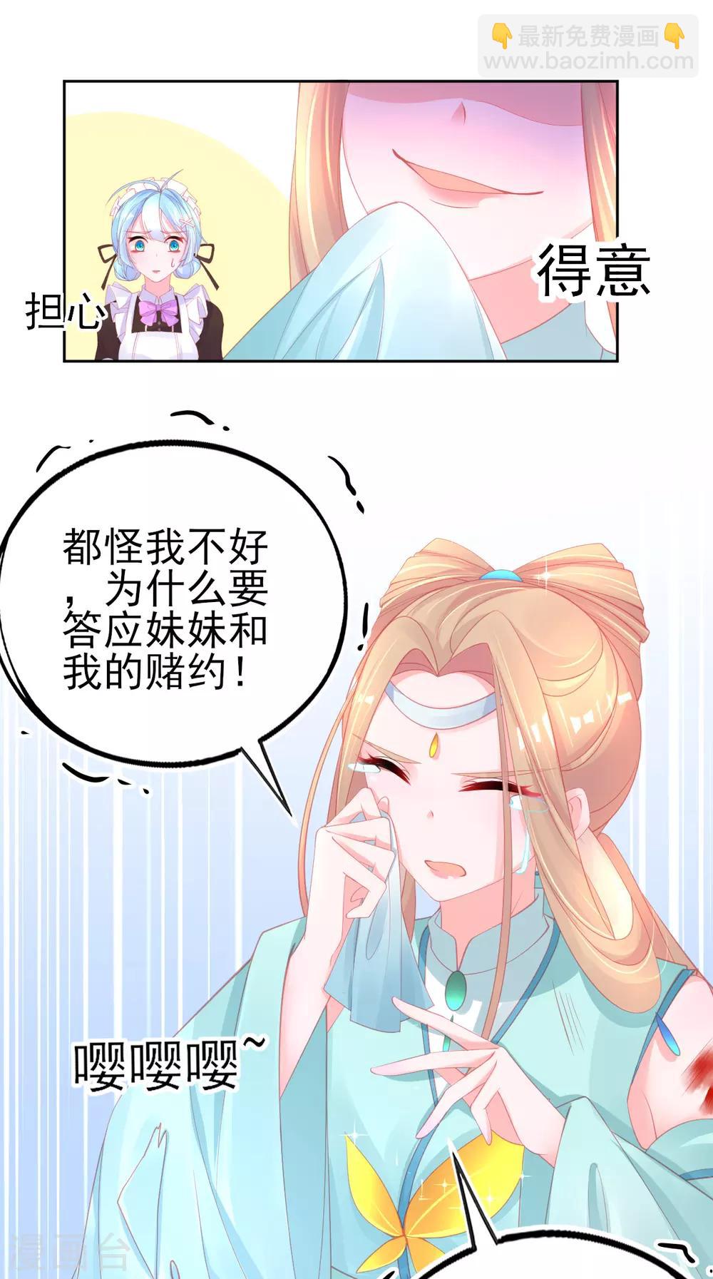 第68话 回城交任务-第71话