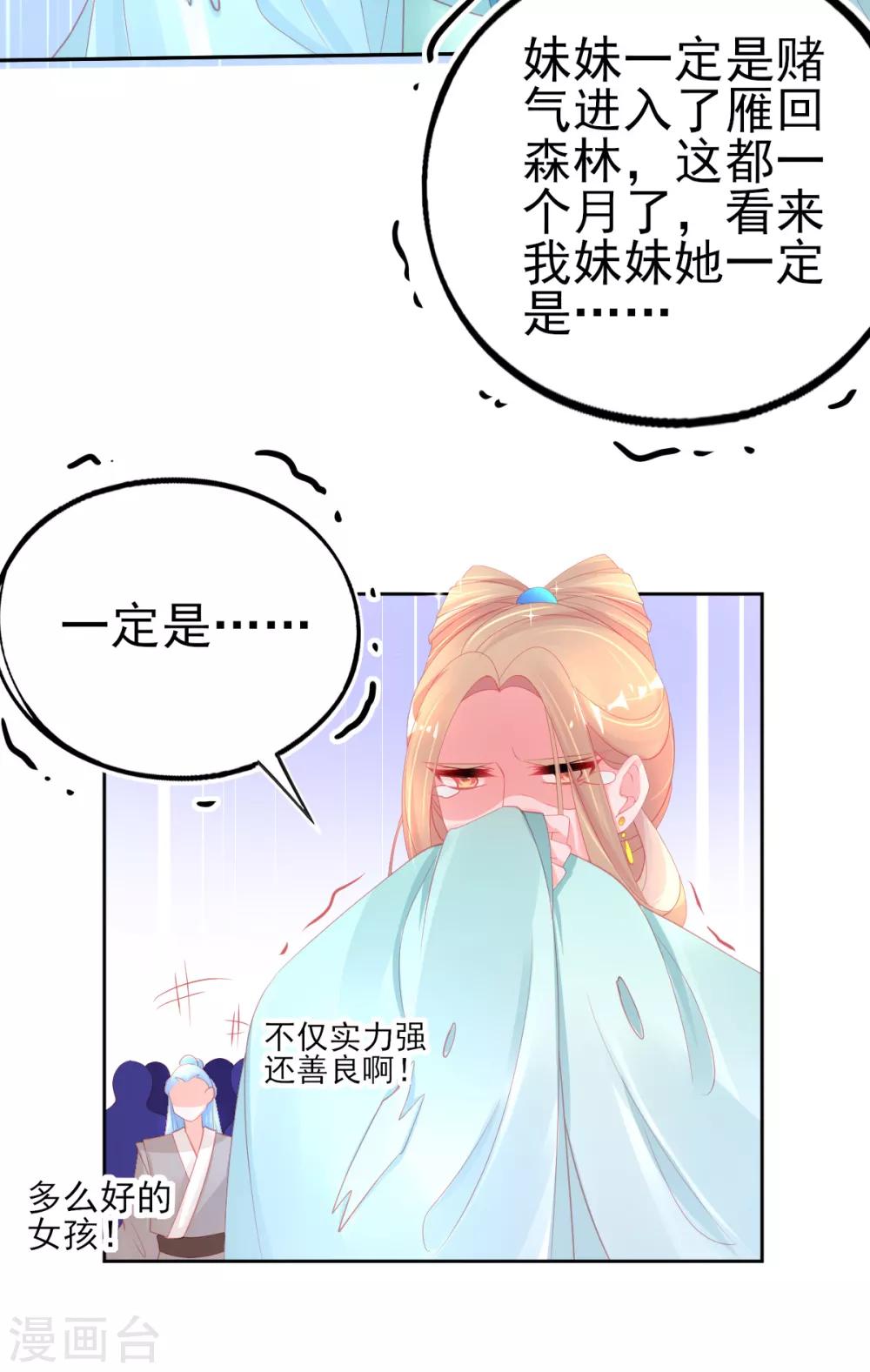 第68话 回城交任务-第71话
