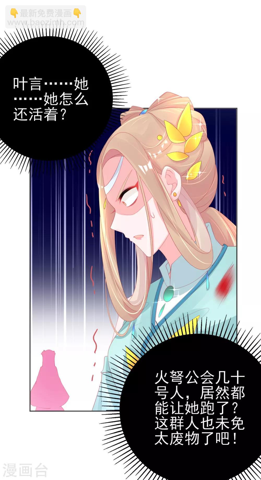 第68话 回城交任务-第71话