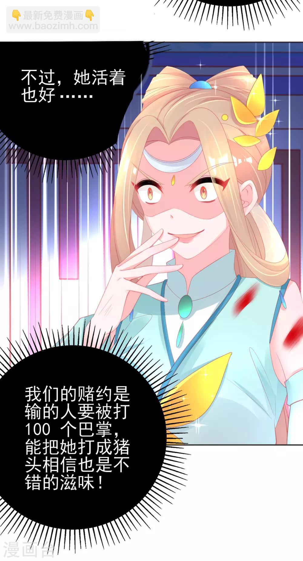 第68话 回城交任务-第71话
