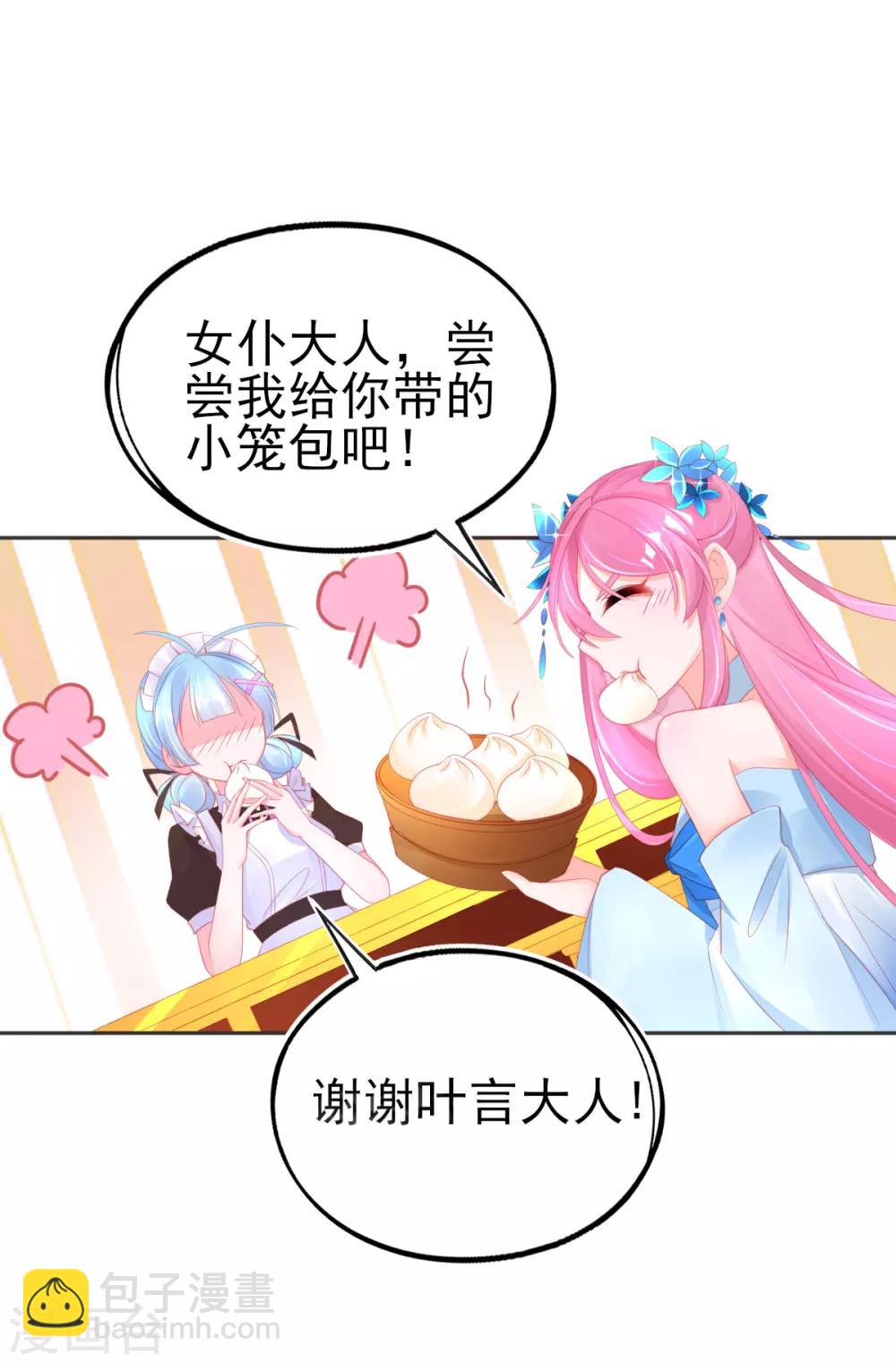 第68话 回城交任务-第71话