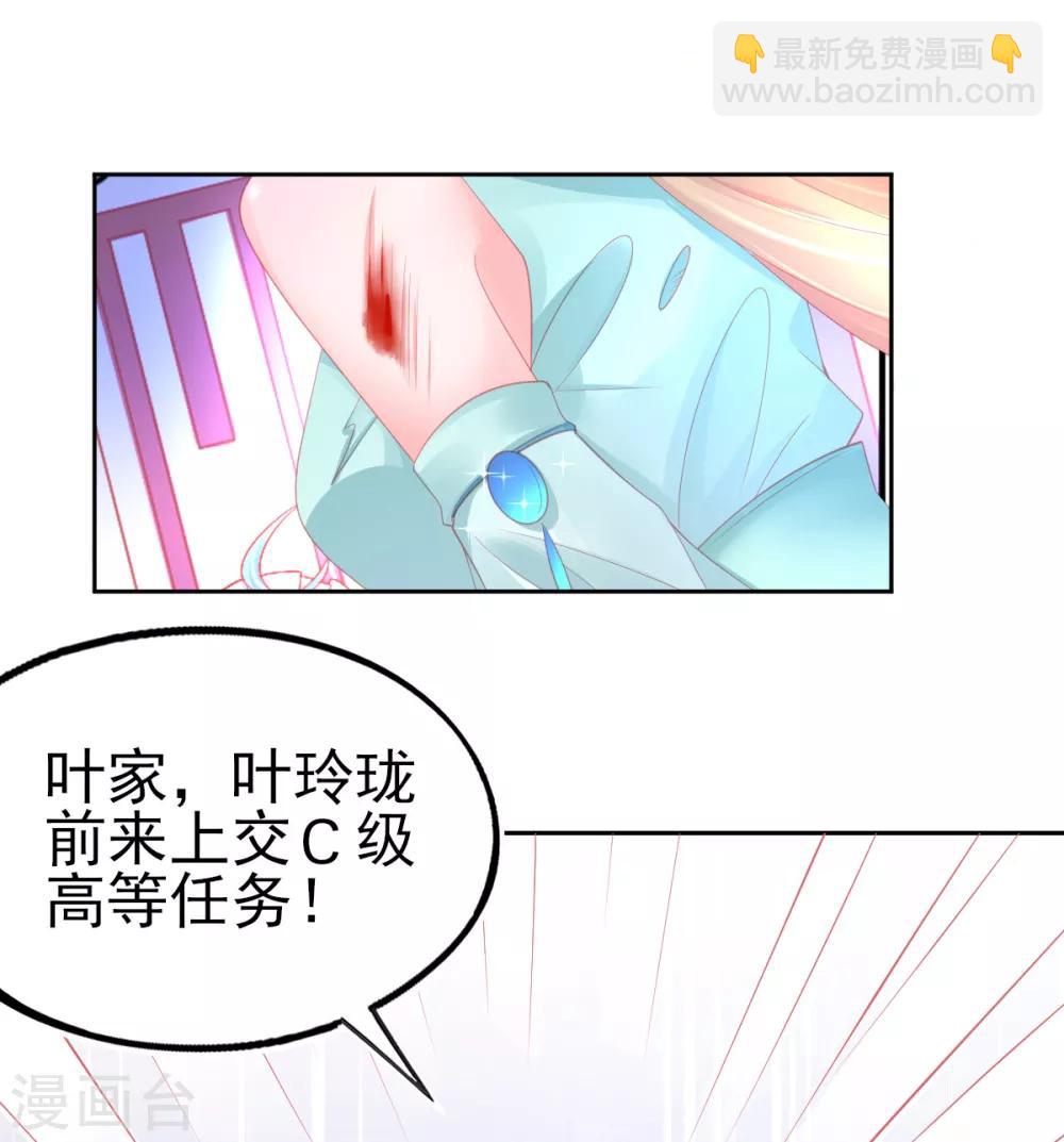 第68话 回城交任务-第71话