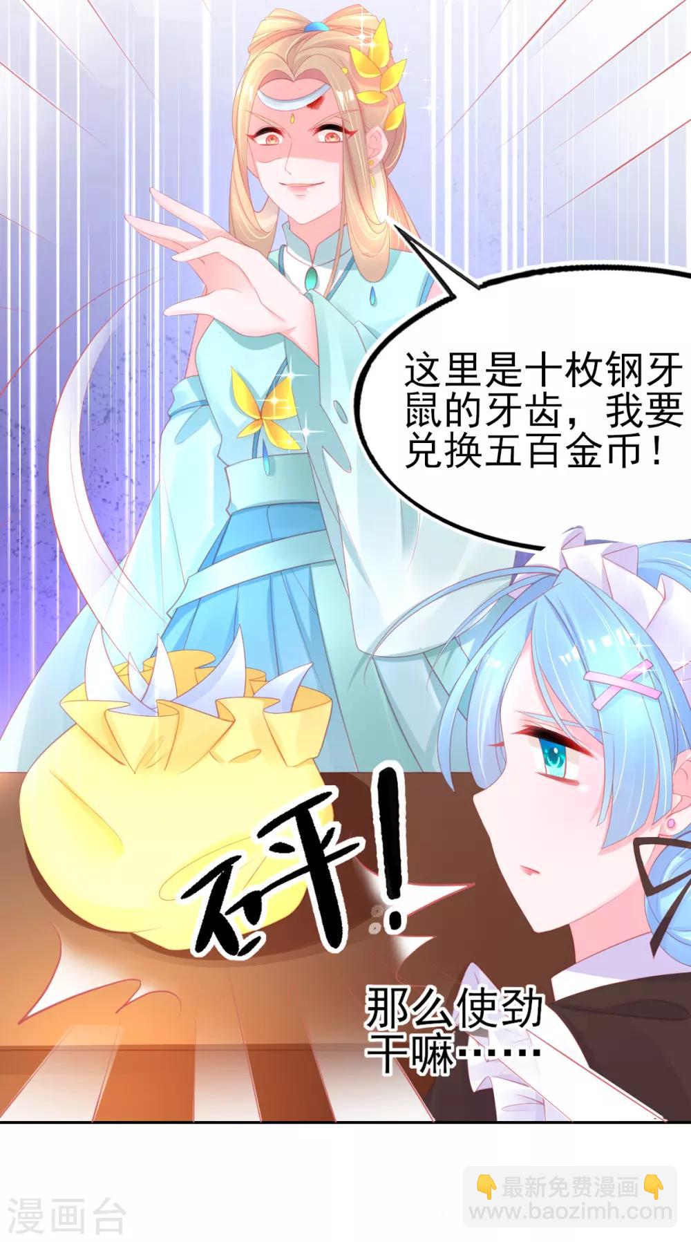 第68话 回城交任务-第71话