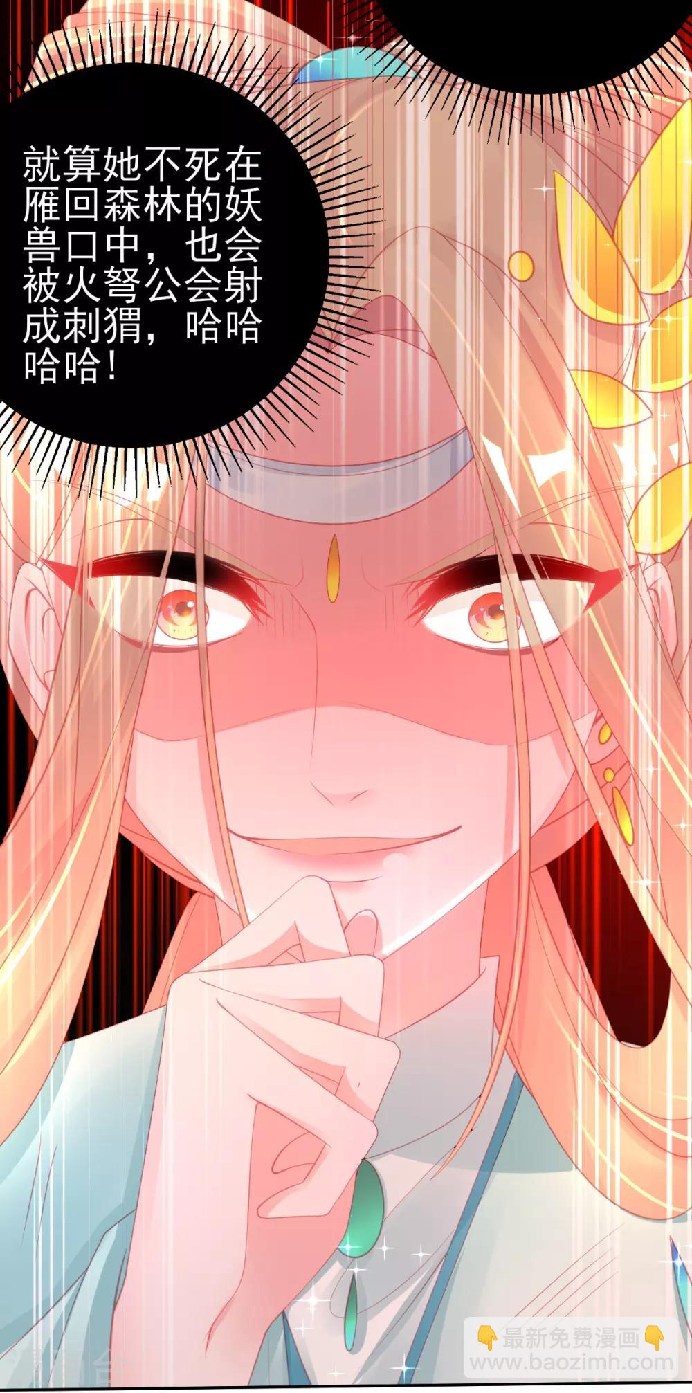 第68话 回城交任务-第71话