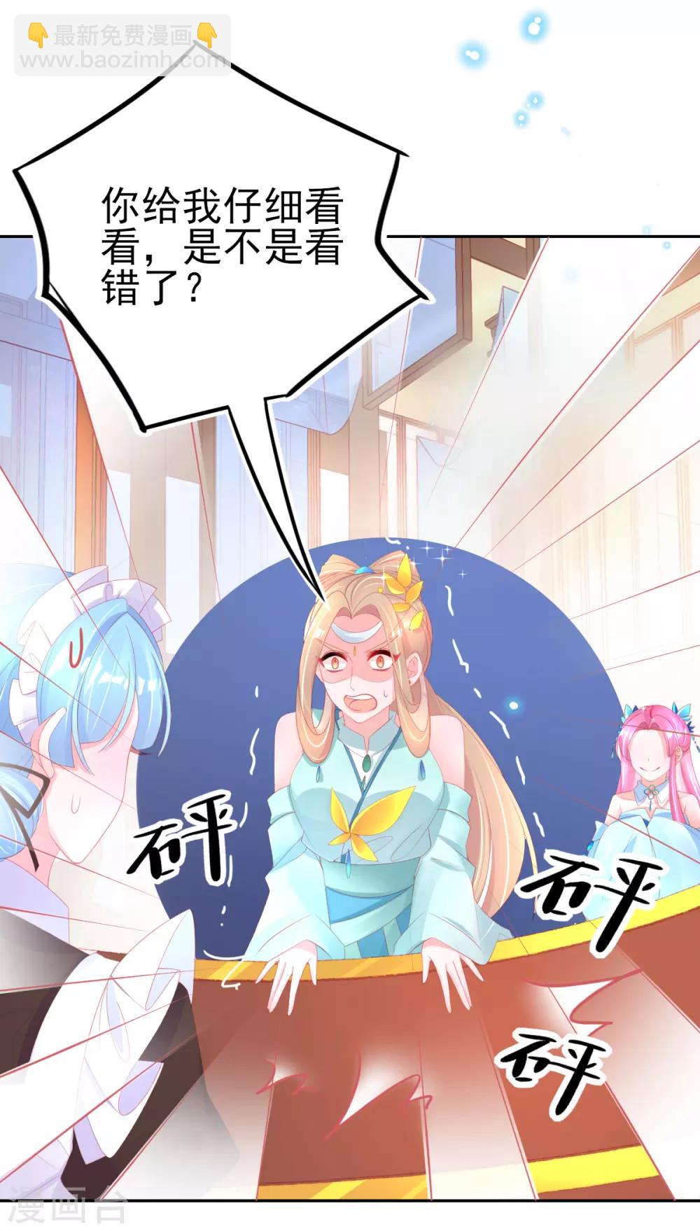 第70话 赢了赌约-第73话
