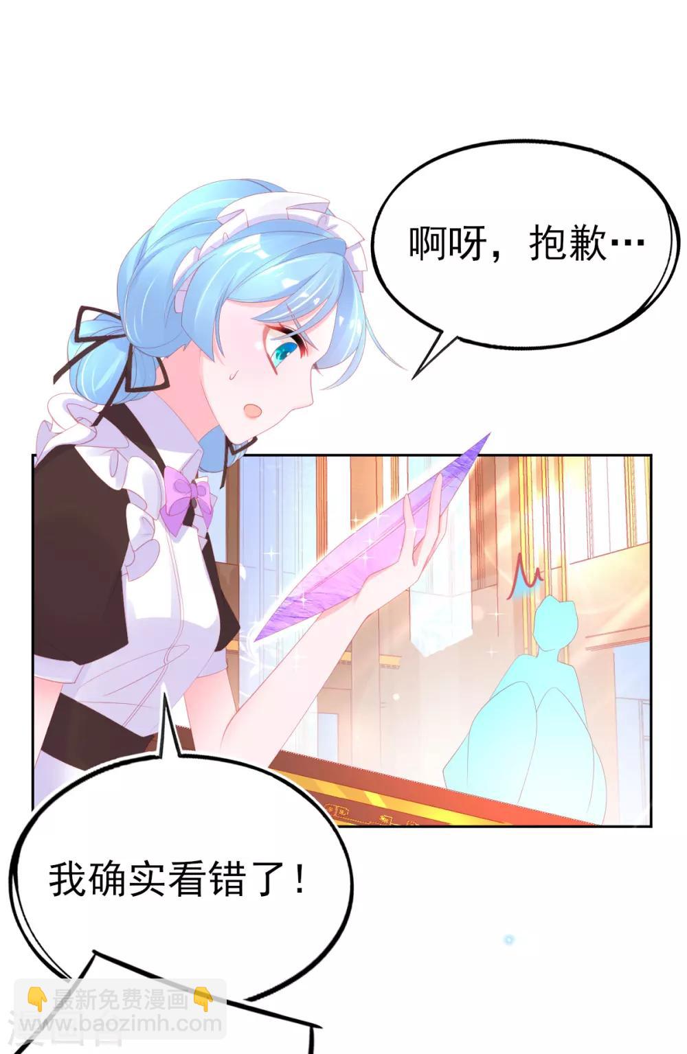 第70话 赢了赌约-第73话