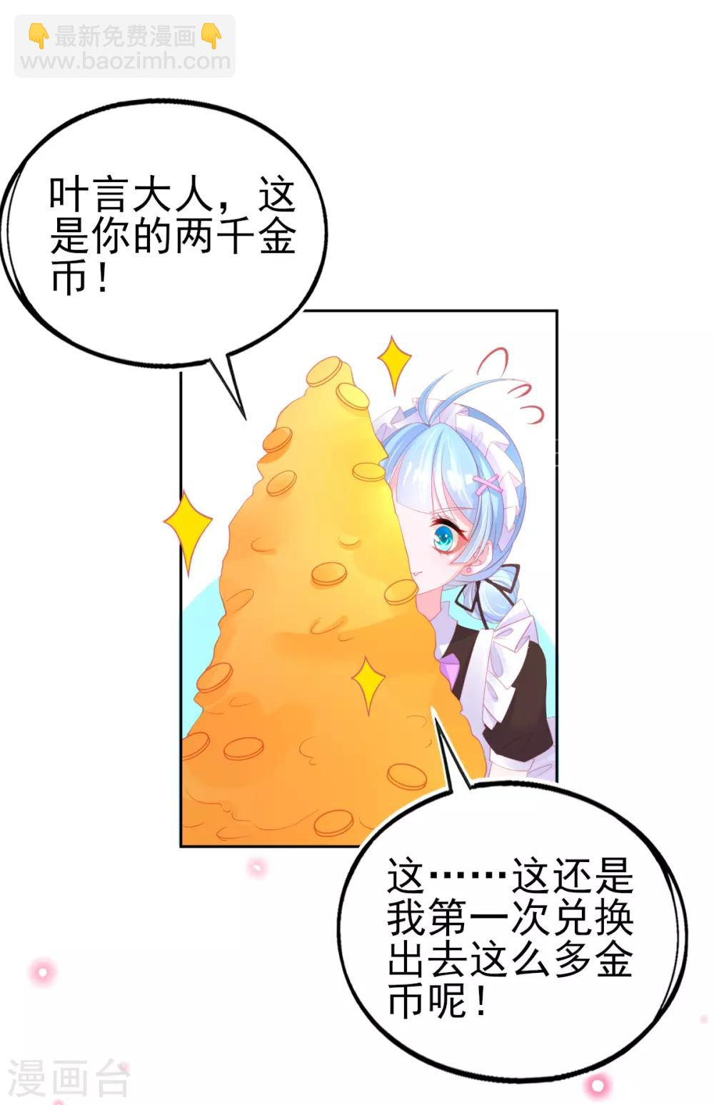 第70话 赢了赌约-第73话