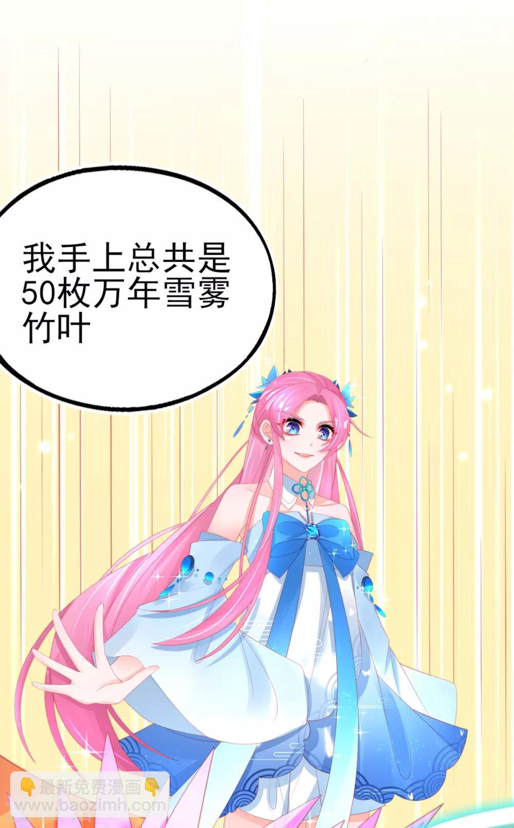 第70话 赢了赌约-第73话