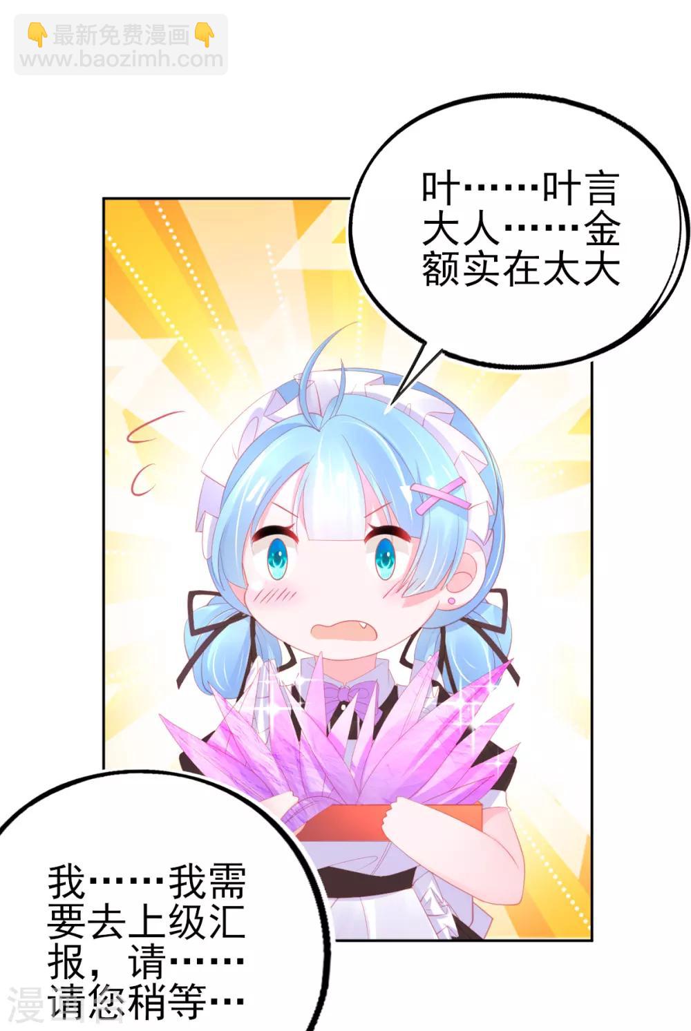 第70话 赢了赌约-第73话