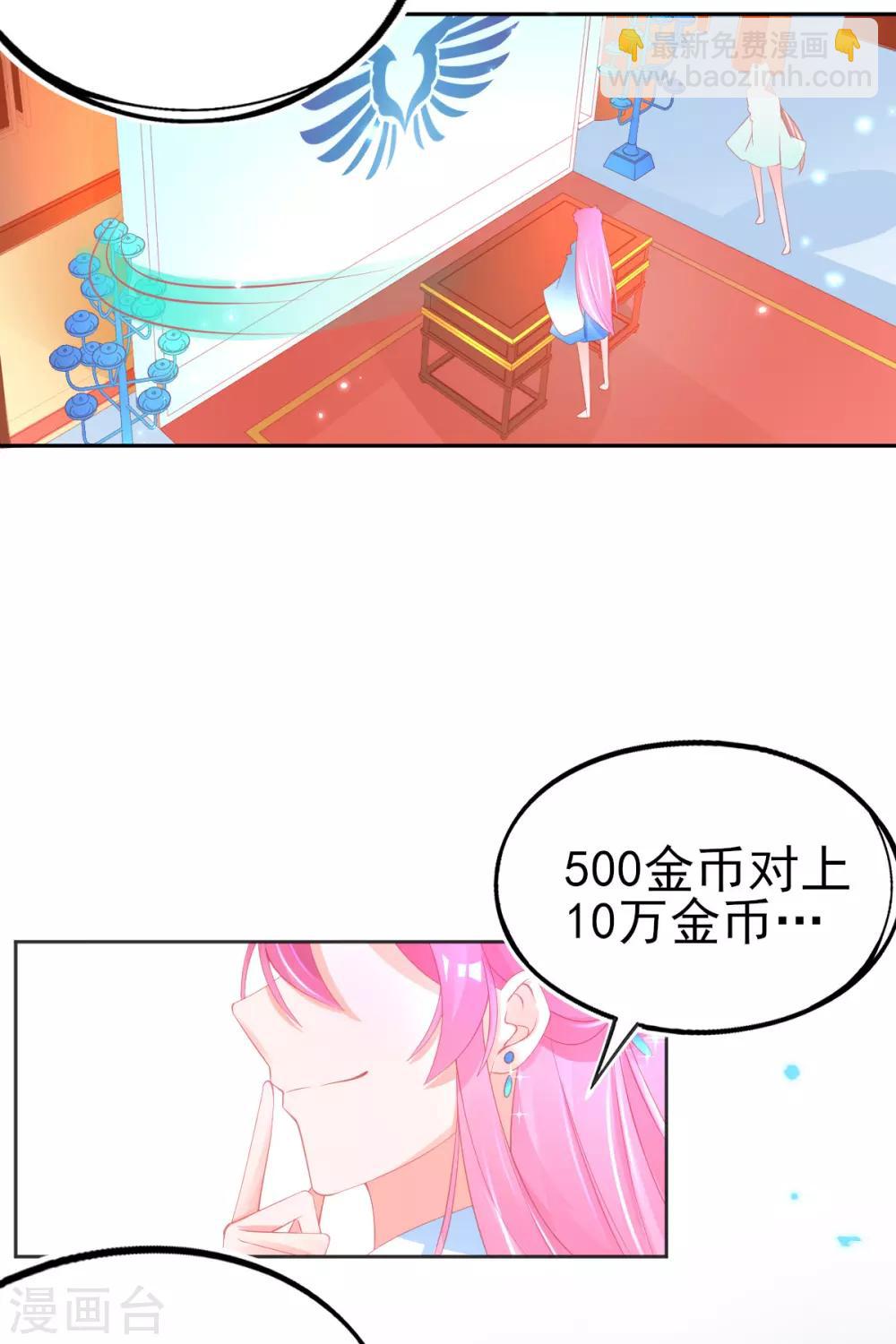 第70话 赢了赌约-第73话