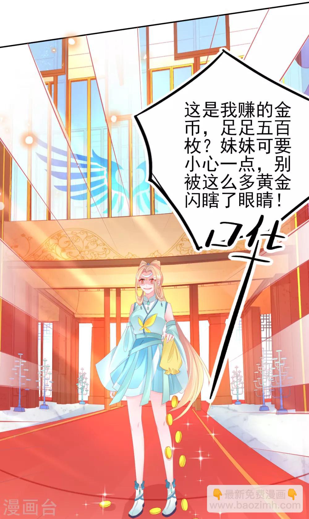 第70话 赢了赌约-第73话