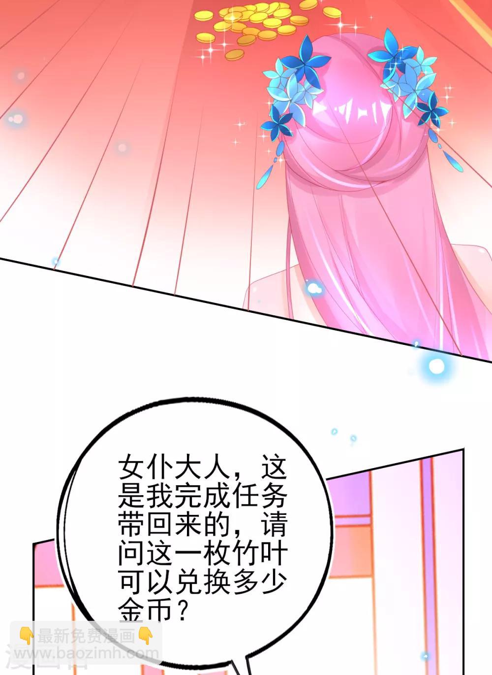 第70话 赢了赌约-第73话