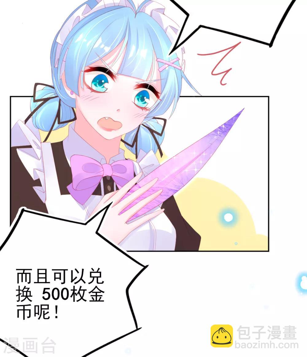 第70话 赢了赌约-第73话