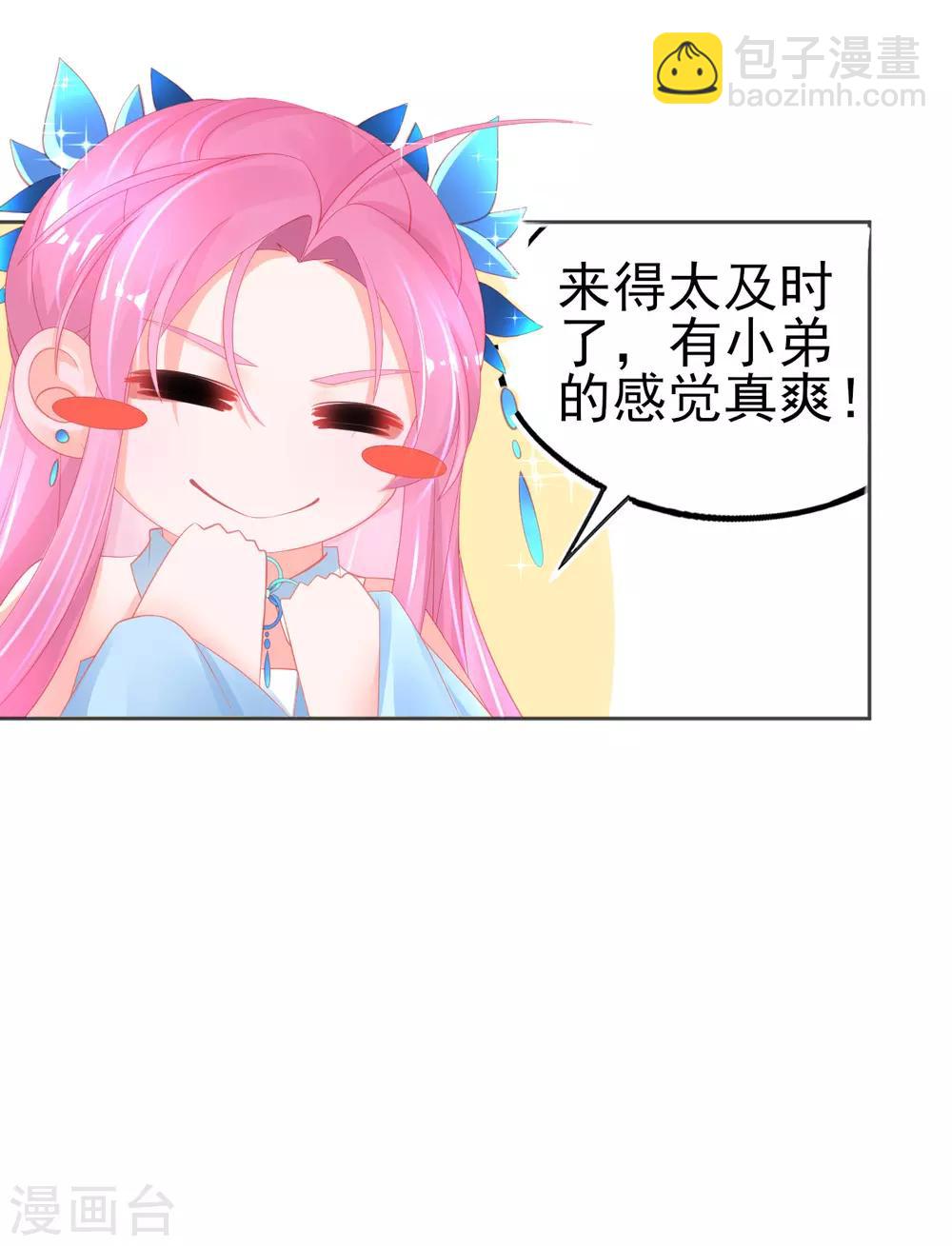 第72话 有小弟真好-第75话