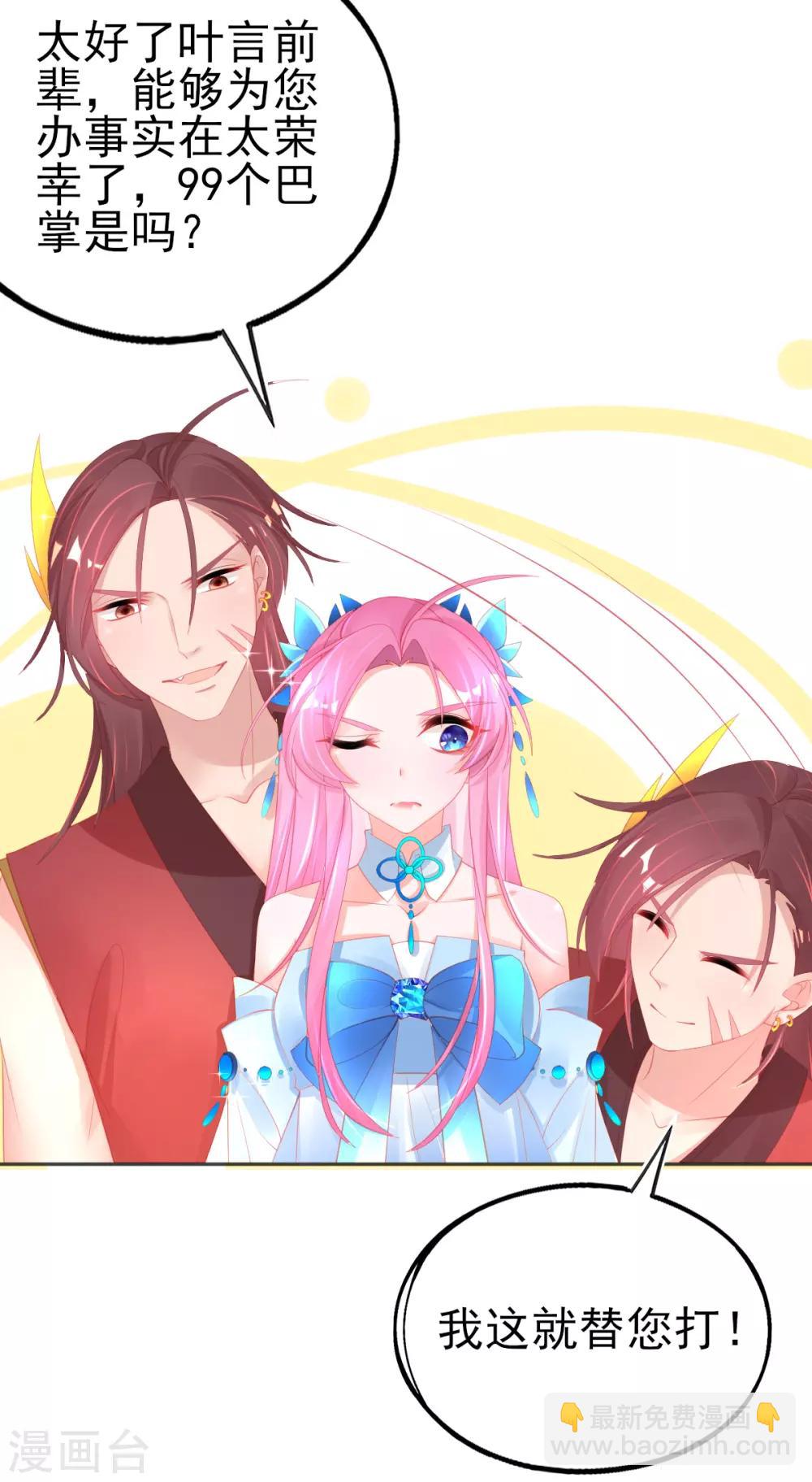 第72话 有小弟真好-第75话