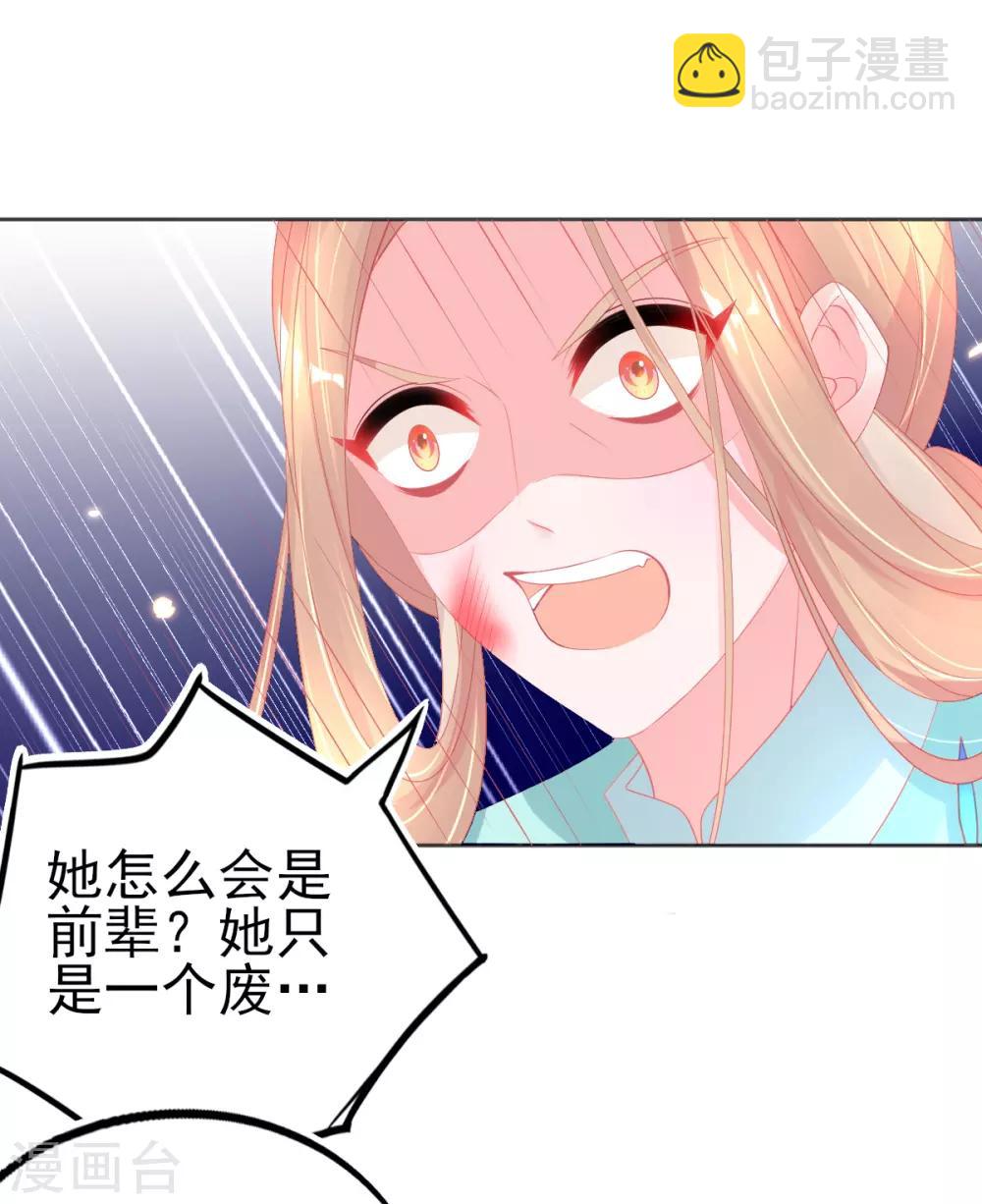 第72话 有小弟真好-第75话