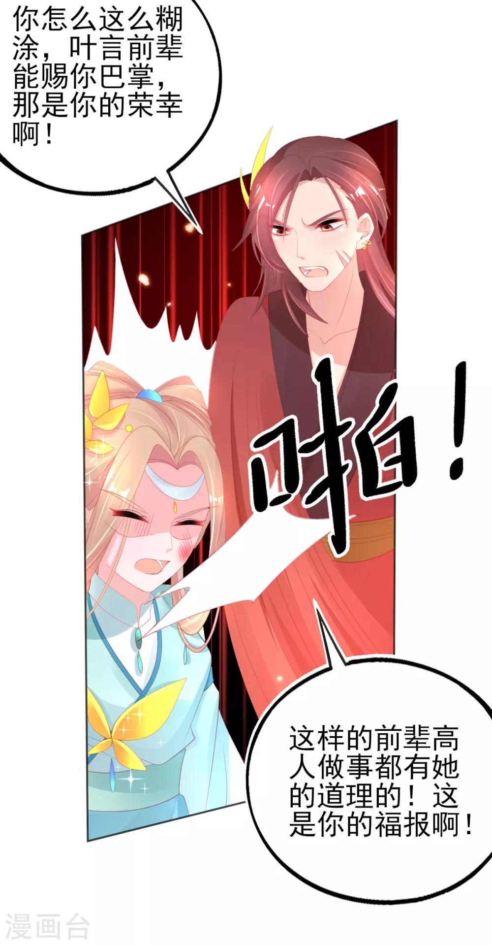 第72话 有小弟真好-第75话