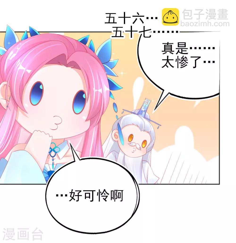 第72话 有小弟真好-第75话