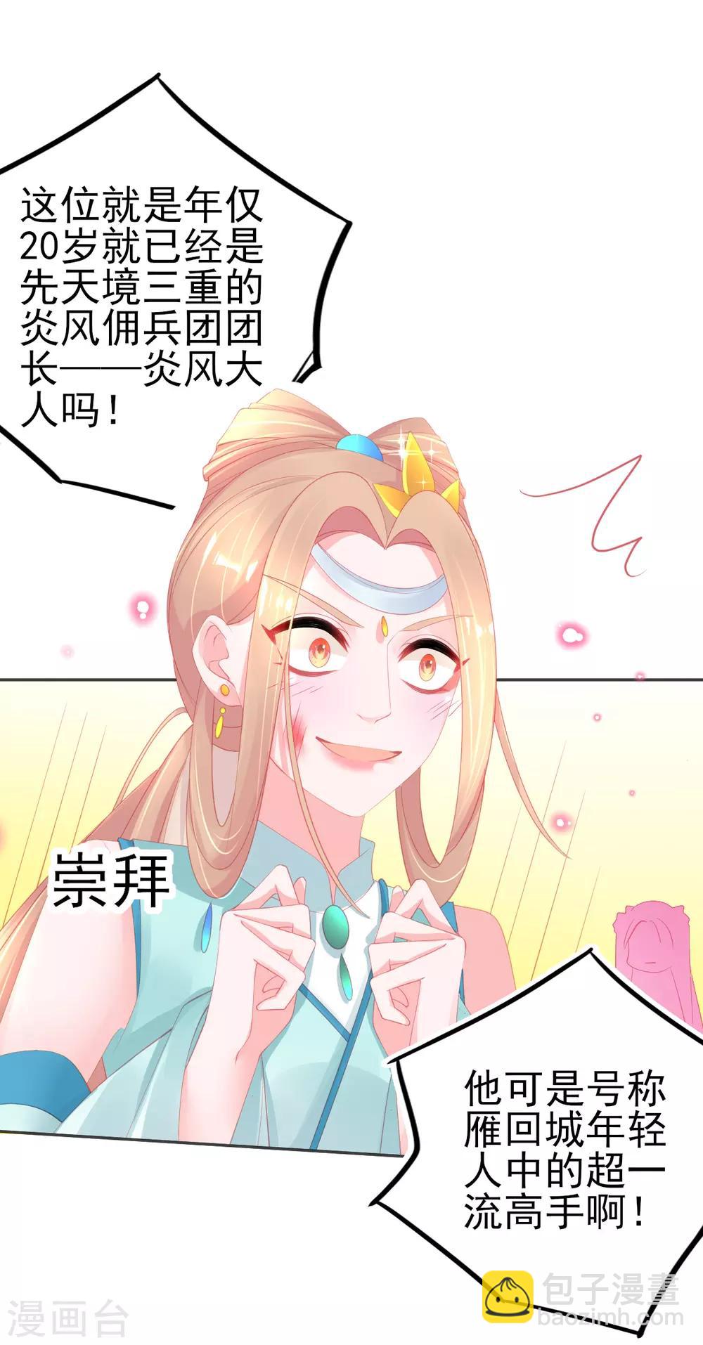 第72话 有小弟真好-第75话