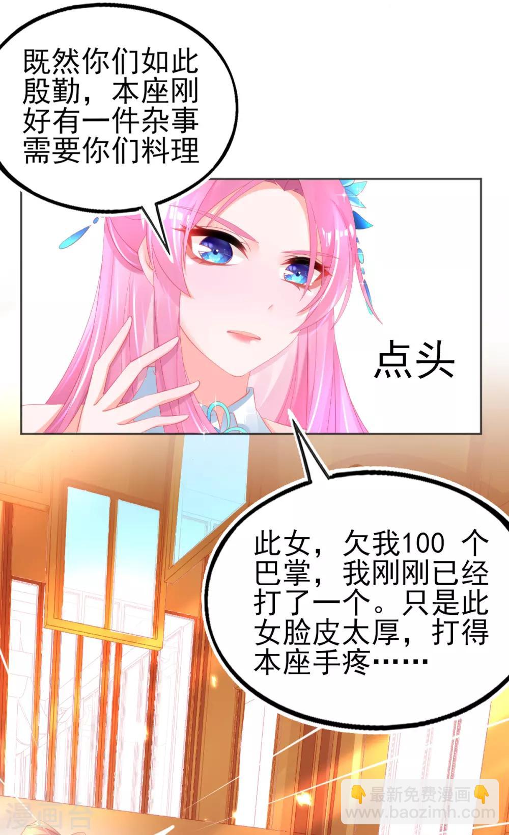 第72话 有小弟真好-第75话