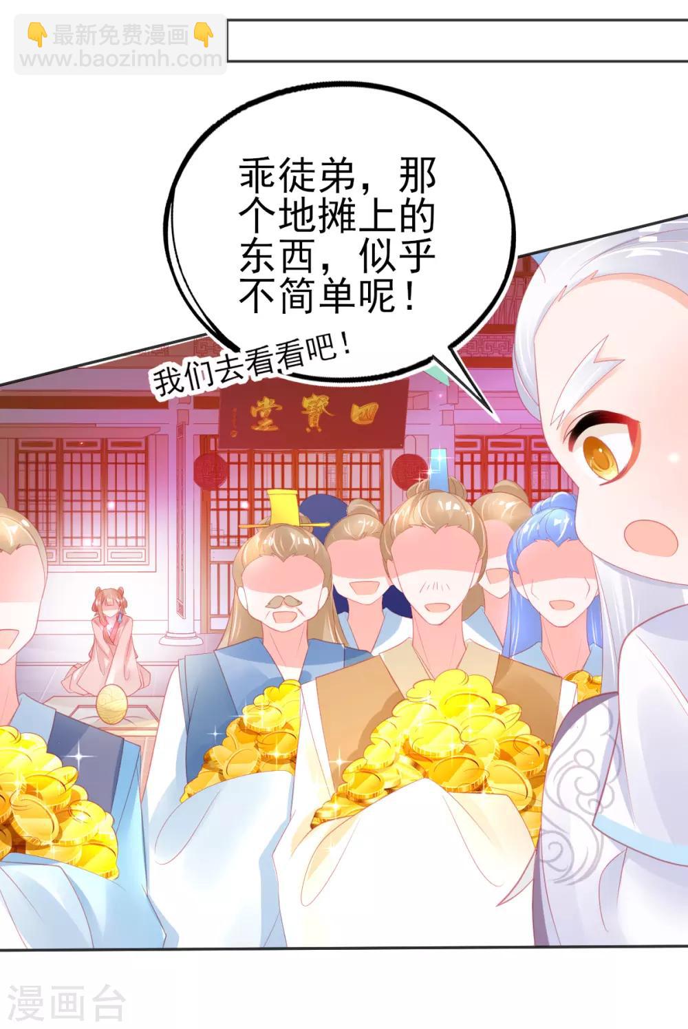 第74话 金色兽蛋-第77话
