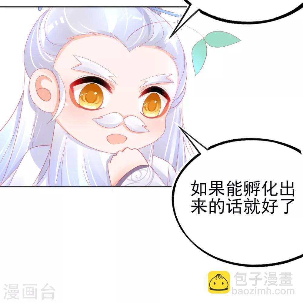 第74话 金色兽蛋-第77话