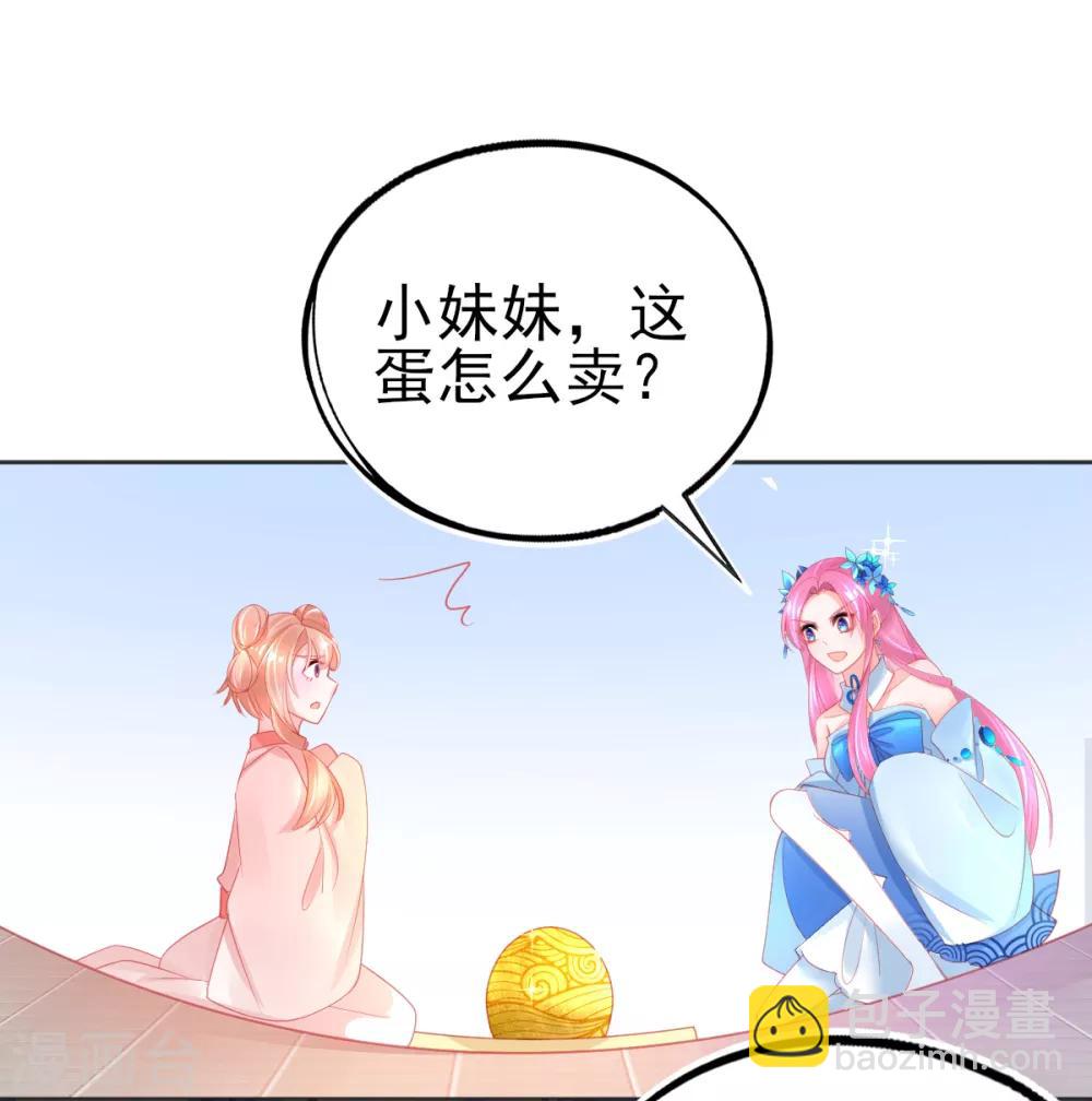 第74话 金色兽蛋-第77话