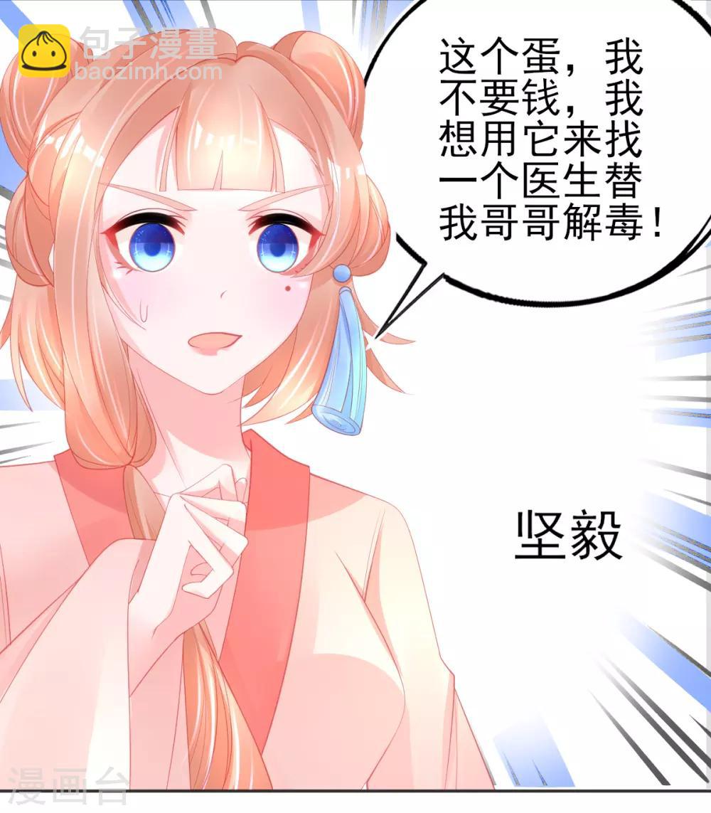 第74话 金色兽蛋-第77话