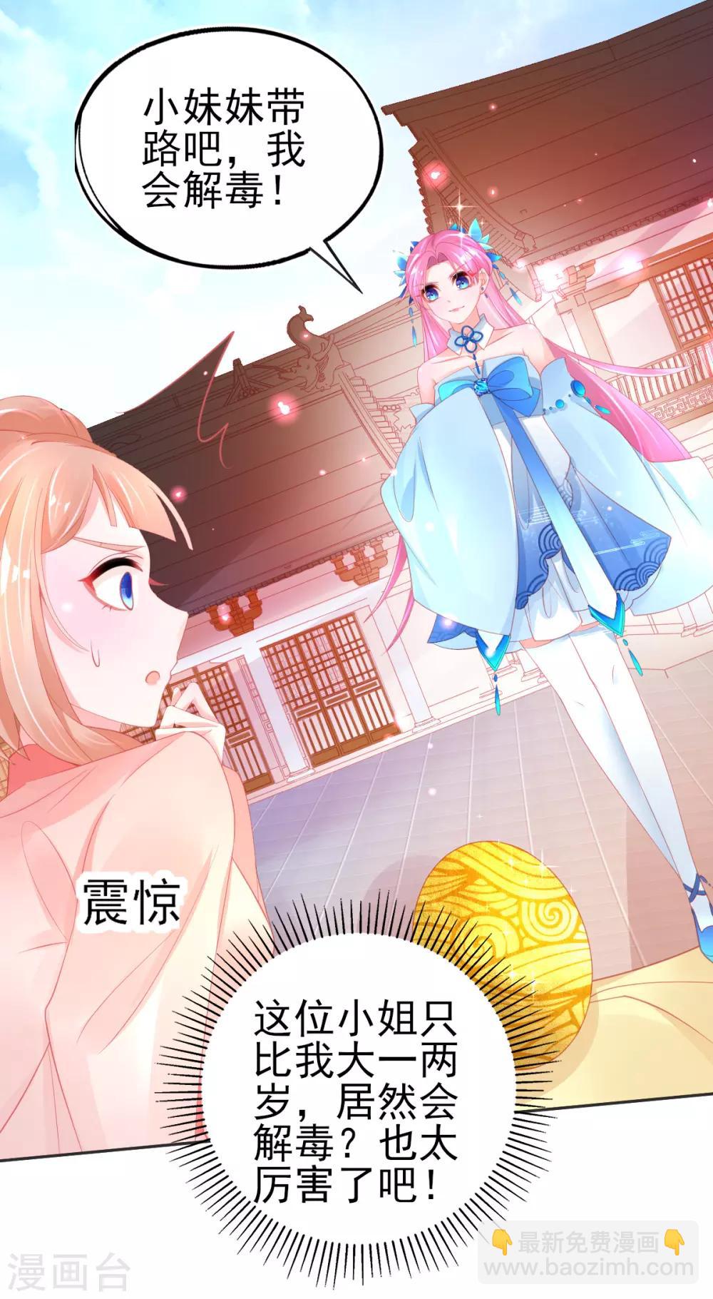 第74话 金色兽蛋-第77话