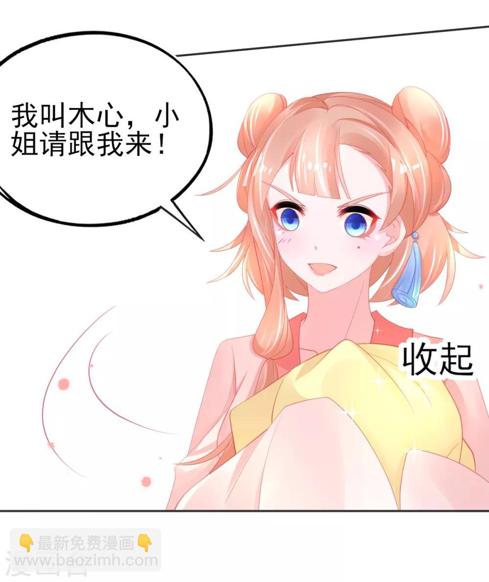 第74话 金色兽蛋-第77话