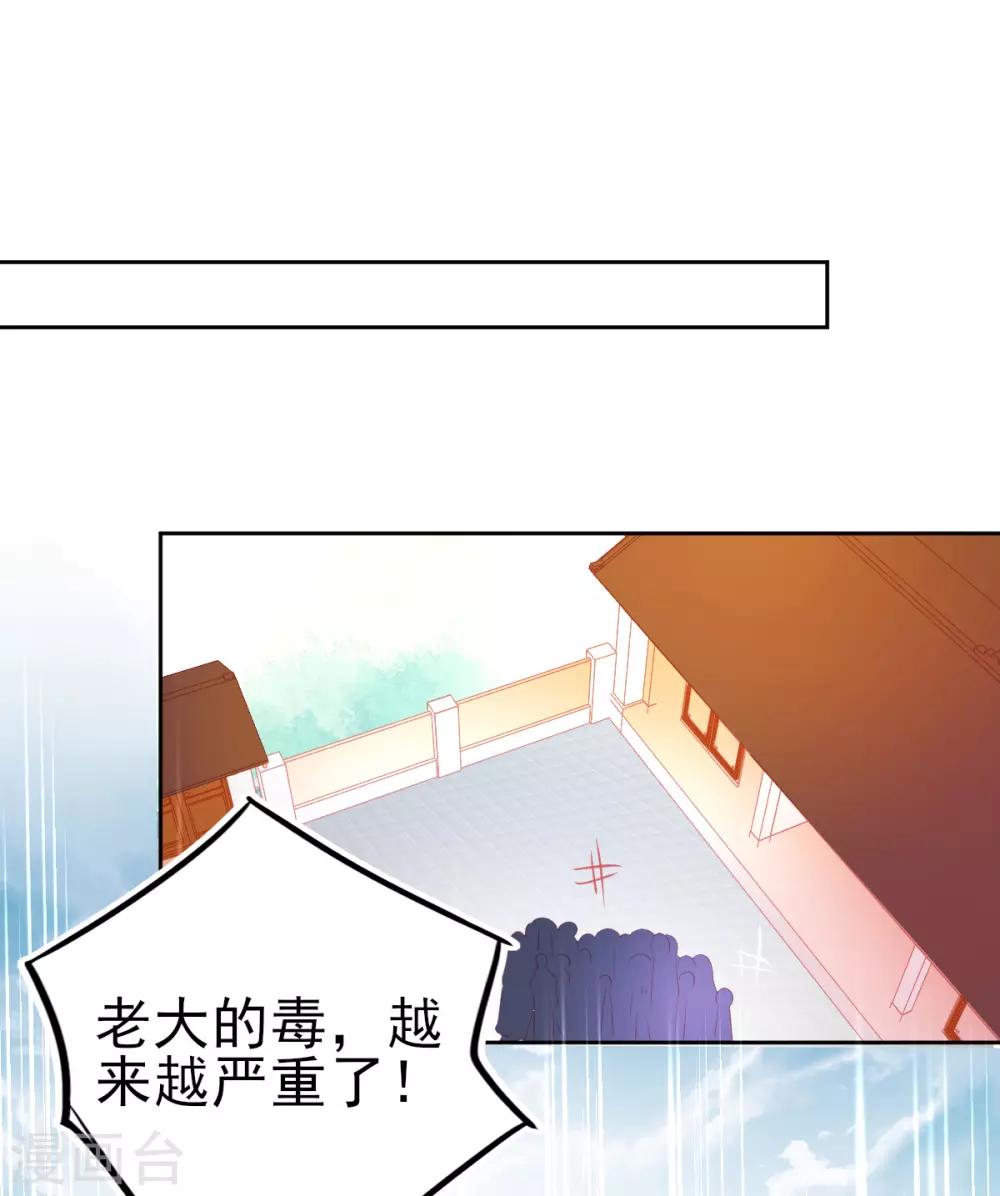 第74话 金色兽蛋-第77话