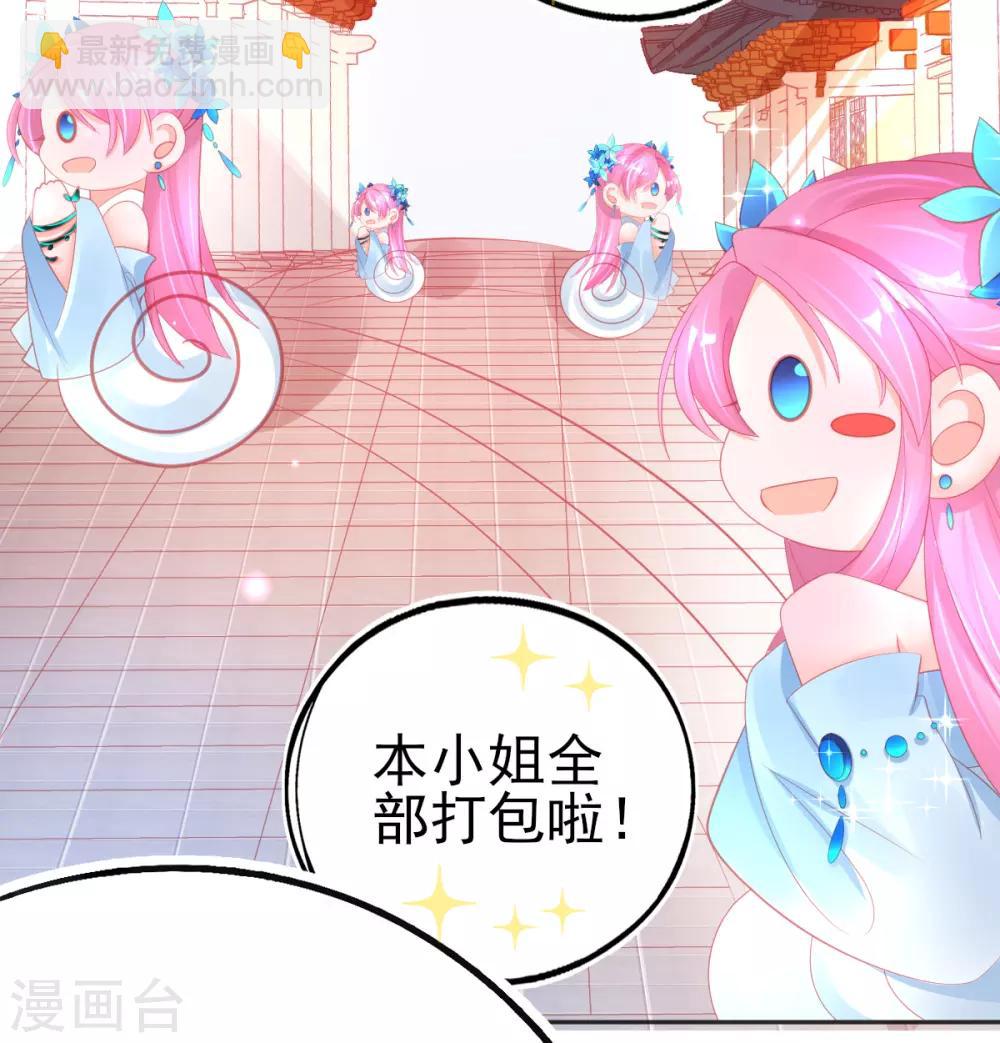 第74话 金色兽蛋-第77话