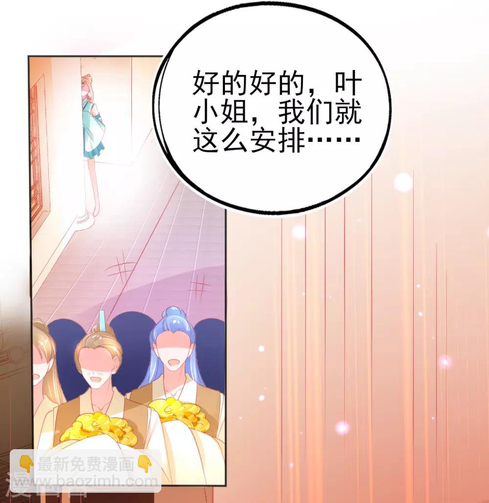 第74话 金色兽蛋-第77话