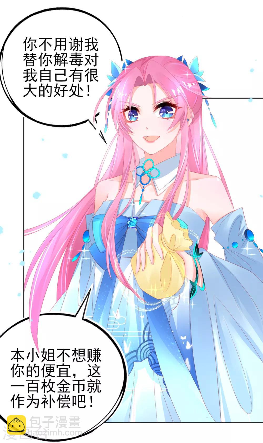 第76话 招揽手下-第79话