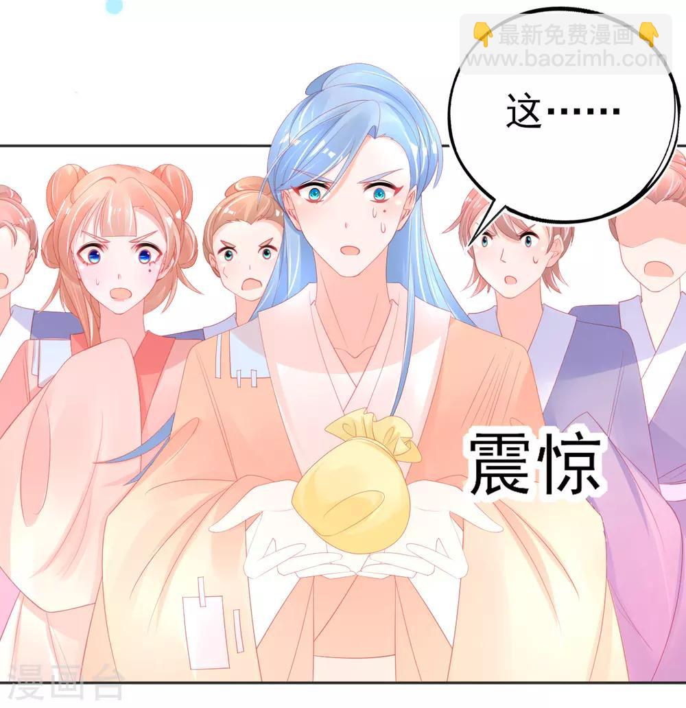 第76话 招揽手下-第79话