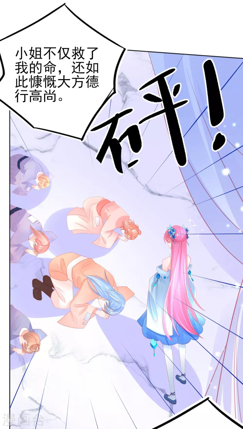 第76话 招揽手下-第79话